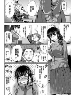 [隙間娘の漢化組][牧だいきち] 膣内出しまーきんぐ_123