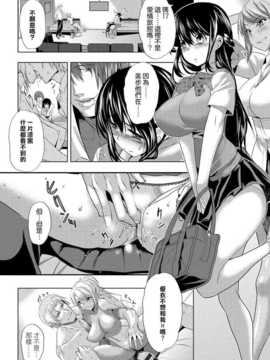 [隙間娘の漢化組][牧だいきち] 膣内出しまーきんぐ_011