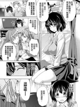 [隙間娘の漢化組][牧だいきち] 膣内出しまーきんぐ_030