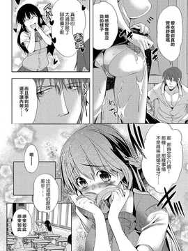 [隙間娘の漢化組][牧だいきち] 膣内出しまーきんぐ_009