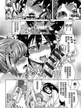 [隙間娘の漢化組][牧だいきち] 膣内出しまーきんぐ_147