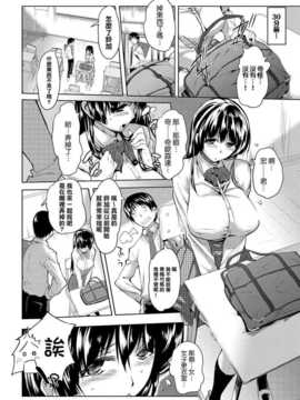 [隙間娘の漢化組][牧だいきち] 膣内出しまーきんぐ_163