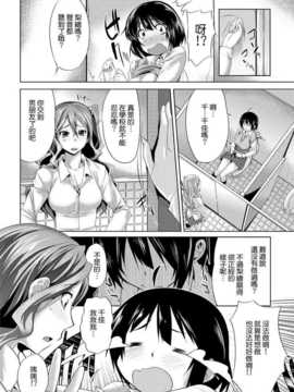 [隙間娘の漢化組][牧だいきち] 膣内出しまーきんぐ_029