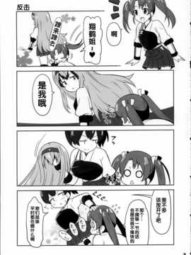 (COMIC1☆8) [Skirthike (祐馬)] 艦がぁるず4 (艦隊これくしょん -艦これ-) [CN]_img_009