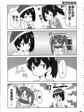 (COMIC1☆8) [Skirthike (祐馬)] 艦がぁるず4 (艦隊これくしょん -艦これ-) [CN]_img_013