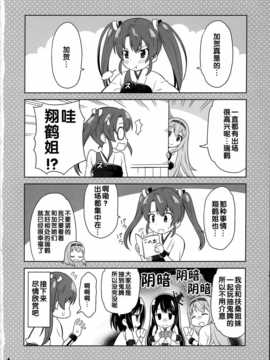 (COMIC1☆8) [Skirthike (祐馬)] 艦がぁるず4 (艦隊これくしょん -艦これ-) [CN]_img_004