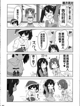 (COMIC1☆8) [Skirthike (祐馬)] 艦がぁるず4 (艦隊これくしょん -艦これ-) [CN]_img_012