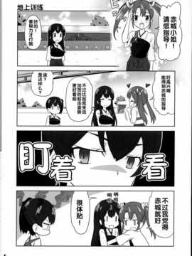 (COMIC1☆8) [Skirthike (祐馬)] 艦がぁるず4 (艦隊これくしょん -艦これ-) [CN]_img_006