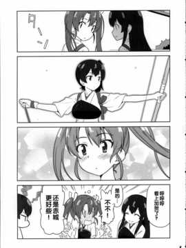 (COMIC1☆8) [Skirthike (祐馬)] 艦がぁるず4 (艦隊これくしょん -艦これ-) [CN]_img_007