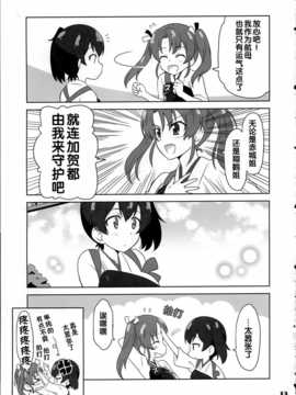 (COMIC1☆8) [Skirthike (祐馬)] 艦がぁるず4 (艦隊これくしょん -艦これ-) [CN]_img_019