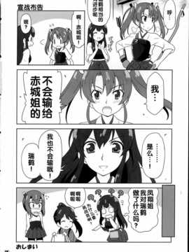 (COMIC1☆8) [Skirthike (祐馬)] 艦がぁるず4 (艦隊これくしょん -艦これ-) [CN]_img_020