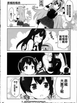 (COMIC1☆8) [Skirthike (祐馬)] 艦がぁるず4 (艦隊これくしょん -艦これ-) [CN]_img_010