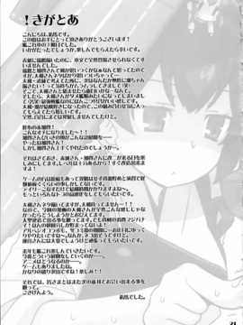 (C85) [Skirthike (祐馬)] 艦がぁるず3 (艦隊これくしょん -艦これ-) [CN]_img_021