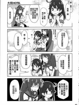 (C85) [Skirthike (祐馬)] 艦がぁるず3 (艦隊これくしょん -艦これ-) [CN]_img_013