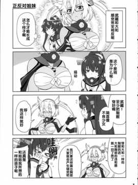 (C85) [Skirthike (祐馬)] 艦がぁるず3 (艦隊これくしょん -艦これ-) [CN]_img_007