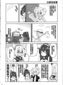 (C85) [Skirthike (祐馬)] 艦がぁるず3 (艦隊これくしょん -艦これ-) [CN]_img_008