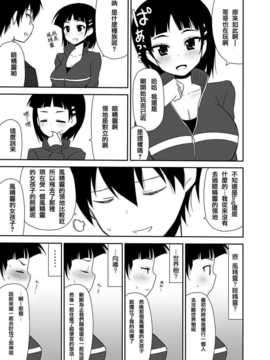 【CE家族社】[7センチ (名瀬)] 妹の処女は二度美味しい (ソードアート?オンライン) [DL版]_CE_738_022