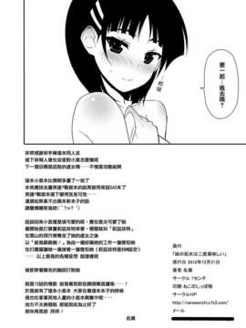 【CE家族社】[7センチ (名瀬)] 妹の処女は二度美味しい (ソードアート?オンライン) [DL版]_CE_738_049