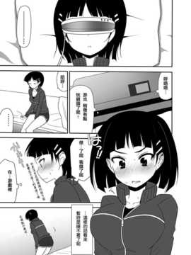 【CE家族社】[7センチ (名瀬)] 妹の処女は二度美味しい (ソードアート?オンライン) [DL版]_CE_738_018