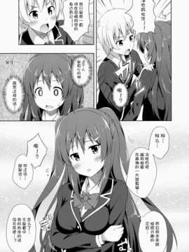 [幻域汉化] (コミティア108) [ふじ家 (ねくたー)] 純情ラヴァーズ_10