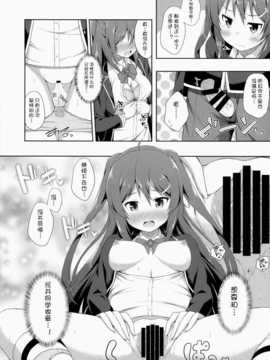 [幻域汉化] (コミティア108) [ふじ家 (ねくたー)] 純情ラヴァーズ_15