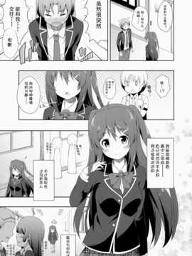 [幻域汉化] (コミティア108) [ふじ家 (ねくたー)] 純情ラヴァーズ_02