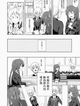 [幻域汉化] (コミティア108) [ふじ家 (ねくたー)] 純情ラヴァーズ_05