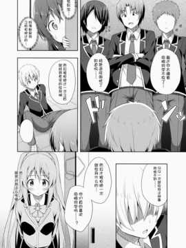 [幻域汉化] (コミティア108) [ふじ家 (ねくたー)] 純情ラヴァーズ_07