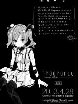 [脸肿汉化组]  タイトル fragrance lunatic joker 月神るな__23