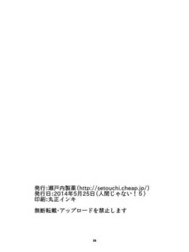 [暗黑特洛伊汉化] [瀬戸内製薬 (瀬戸内)] もんむす_くえすと!ビヨンド_ジ_エンド5 (もんむす_くえすと!) [DL版]_BTE50032