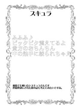 [暗黑特洛伊汉化] [瀬戸内製薬 (瀬戸内)] もんむす_くえすと!ビヨンド_ジ_エンド5 (もんむす_くえすと!) [DL版]_BTE50027