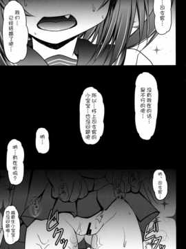 [古龙龙汉化] (ぷにケット29) [SHINING (しゃいあん)] 雷を孕ませて… (艦隊これくしょん-艦これ-)_05