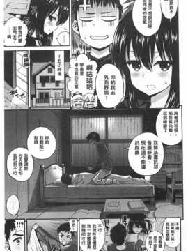 (成年コミック) [八尋ぽち] ちゅぱ?シャワー [Chinese] [風與黑暗掃圖]_0058