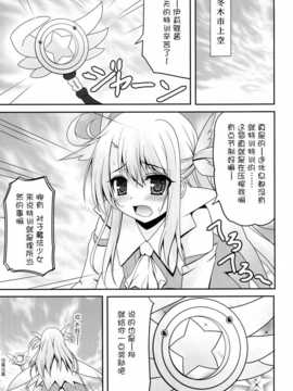 [脸肿汉化组] (サンクリ65) [SHINING (しゃいあん)] お兄ちゃん…イリヤとえっちしよっ… (Fatekaleid liner プリズマ☆イリヤ)_05_pg_0005