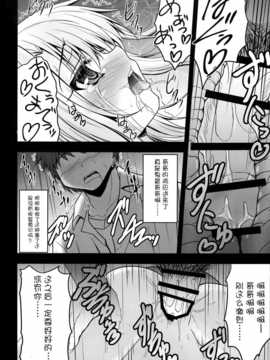 [脸肿汉化组] (サンクリ65) [SHINING (しゃいあん)] お兄ちゃん…イリヤとえっちしよっ… (Fatekaleid liner プリズマ☆イリヤ)_10_pg_0010