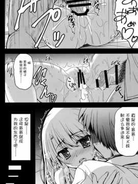 [脸肿汉化组] (サンクリ65) [SHINING (しゃいあん)] お兄ちゃん…イリヤとえっちしよっ… (Fatekaleid liner プリズマ☆イリヤ)_12_pg_0012