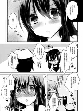 [脸肿汉化组] (サンクリ65) [スライム企画 (栗柚クリュー)] 軽率にスク水 (艦隊これくしょん -艦これ-)_06