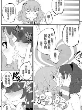 (C86) [ぷり桃 (ごやっち)] 秘め事フラワーズ 7 (ゆるゆり) [无毒汉化组]--_11