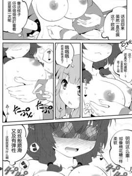 (C86) [ぷり桃 (ごやっち)] 秘め事フラワーズ 7 (ゆるゆり) [无毒汉化组]--_13