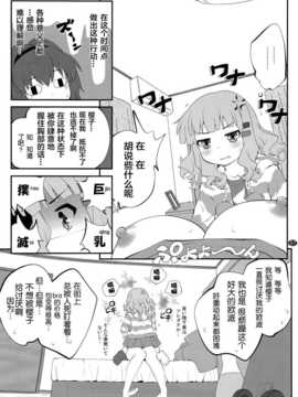 (C86) [ぷり桃 (ごやっち)] 秘め事フラワーズ 7 (ゆるゆり) [无毒汉化组]--_06