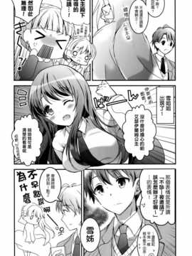 [无毒汉化组](サンクリ65) [おとな出版 (ひつじたかこ)] 火星姫の墜としかた (アルドノア_ゼロ)_img005