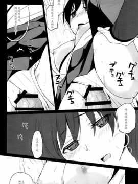 [ヒツジ一番搾り] かがはいかが (艦隊これくしょん -艦これ-)[光年汉化组]_UnEncrypted_017