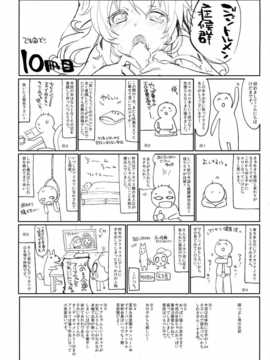 (C86) [毛玉牛乳 (けだま)] すわっ!! ぴんぐ (朹方Project) [扶毒分部]_26_pg_0026