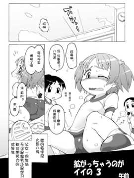 [巫毒汉化组][PH部] 拡がっちゃうのがイイ 1~6+番外_03_001