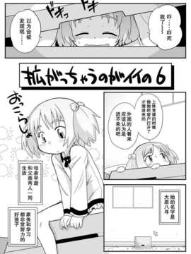 [巫毒汉化组][PH部] 拡がっちゃうのがイイ 1~6+番外_06_003