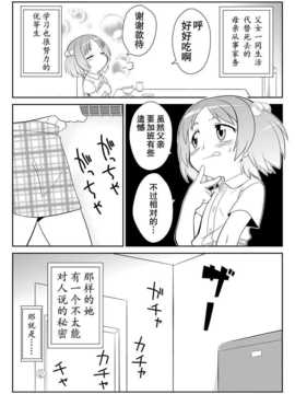 [巫毒汉化组][PH部] 拡がっちゃうのがイイ 1~6+番外_05_002