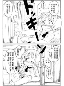 [巫毒汉化组][PH部] 拡がっちゃうのがイイ 1~6+番外_02_007