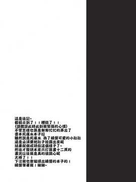 【CE家族社】(サンクリ65) [スライム企画 (栗柚クリュー)] 軽率にスク水 (艦隊これくしょん -艦これ-)_CE_740_022