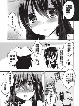 【CE家族社】(サンクリ65) [スライム企画 (栗柚クリュー)] 軽率にスク水 (艦隊これくしょん -艦これ-)_CE_740_006