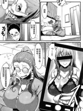 [大爆射漢化姐][魚デニム] GET お~ば~ (COMIC 快楽天 2014年12月号)_05_5